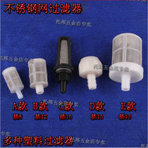 Agricultural Filter Electric Sprayer Electric Nebulizer Suction filter Pump accessories Dosing Special Strainer Aquarium Accessories