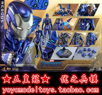 Order Hottoys HT MMS538D32 Die-cast alloy compound 4 steel Pepper rescue armor