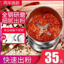 Household electric pulverizer subdivision pulverizer Dry Mo pepper pepper walnut stir chew mince small grinder