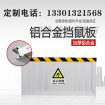 Aluminum alloy mouse baffle Anti-mouse plate door stopper Power distribution room warehouse Stainless steel baffle Household kitchen Kindergarten door stopper