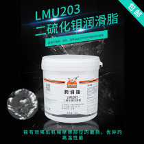 Eagle brand LMU203 molybdenum disulfide grease bearing guide rail gear chain lubrication wear-resistant extreme pressure high temperature resistance