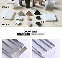Aluminum alloy skirting line accessories Yin angle Yang angle plug buckle