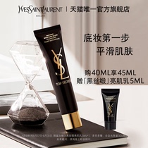  YSL Yves Saint Laurent Black silk satin Brightening brightening cream Supermodel makeup primer Isolation hydration Hidden pores brightening skin tone