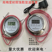 High-precision digital thermometer corrosion-resistant waterproof electroplating plant marine aquaculture pharmaceutical chemical sewage treatment