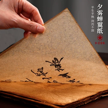 精製雁皮蝉翼宣、半切　100枚(中国製) 精製雁皮蝉翼宣、半切 100枚(中国製) - メルカリ
