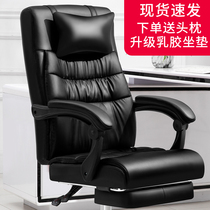 Boss chair home comfortable backrest office chair reclining latex seat massage cowhide swivel chair sedentary computer chair