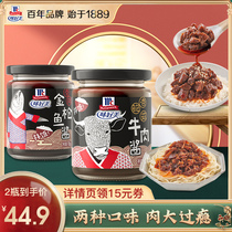 McCormick beef ban fan jiang noodles sauce tuna sauce rice sauce noodles rice bottled spicy seasoning