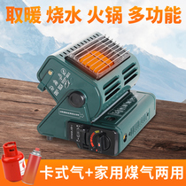 Outdoor portable heating stove household indoor gas liquefied gas ice fishing camping fire heating artifact Unplugged