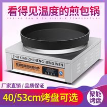 Pot stickers special pot commercial fried dumpling pot sticker machine full-automatic household water fried bag