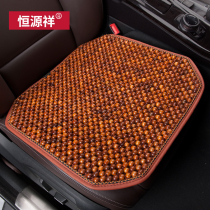 Constant Source Xiang Car Wood Bead Cushion Car Breathable Summer Cool Mat Universal Seat Spacer Single Fart Cushion Three Sets