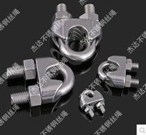 12mm wire rope chuck 304 stainless steel chuck M12 U-shaped clamp white steel cat claw ingot buckle tie head