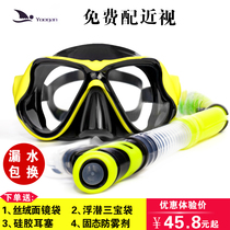 Yoogan Dive Equipment with All-Dry Adult Snorkeling Samsung Diving Set Breath Surface Near-sighted Diving Mirror