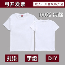 Zdyeing T-shirt Pure Cotton White Hand-painted Class Clothing Blank Advertising Culture Cardiovert Batik Clothing Handmade Diy Dyeing Compassionate