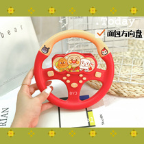 Bread Superman Steering Wheel Toy Child Co-pilot Steering Wheel Emulation Car Toy Boy On-board Simulator