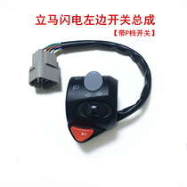 Electric vehicle disc brake switch immediately Lightning GT left oil brake switch with p button 8mm rearview mirror seat