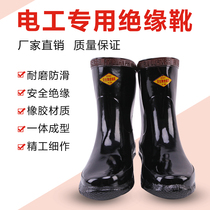 Safety brand electrician shoes insulated shoes mens high voltage insulated boots 35kv25kv20kv Lightweight double safety insulated boots 10kv
