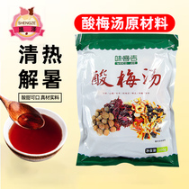 Source soup raw materials Baumi Shan Solid juice raw materials for home-made heat heat drink tea pack to drink heat