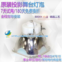 ASK Meitoshen projector S2330 S1220 projector bulb
