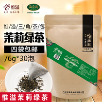 Only Jasmine jasmine green tea triangle tea bag milk tea special milk tea shop raw material jasmine tea bag tea green tea
