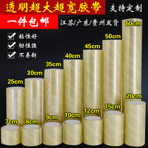 Transparent tape sealing tape wholesale wide yellow sealing tape custom 6 8 10 12 15 20 30cm