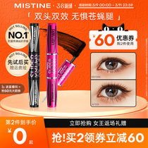 Thai mistine mascara female waterproof fiber long roll up thick and bottom styling without fainting the fine brush head parity