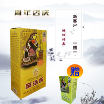 Butter tea savory 1 send 1 milk tea Tibet Jinye Bazarangsai Tea Factory new goods authorized sales