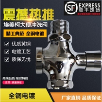 EMECO BD31A stool flushing valve All copper buffer delay self-closing flushing 1 inch toilet flushing valve DN25
