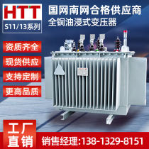 Hengtong copper core oil-immersed transformer plant S11-M-250KVA three-phase power S13-800 630 10kv