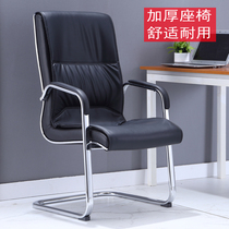 Bow PU leather chair Student dormitory staff chair Home office chair Conference chair Computer chair Mahjong chair Boss chair
