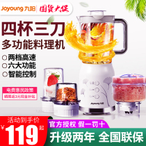 Jiuyang JYL-C022E juicer multifunctional household ground meat soy milk mixing milkshake cooking machine C020E