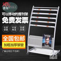 Press Shelf Magazine Rack Clip Newspaper Rack Iron Aluminum Alloy Web Bar Information Shelf Advertising Frame
