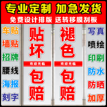 Advertisement word sticker i.e. when it is stuck with hollowed-out crash-resistant strip waist line glass door wall patch waterproof lettering custom self-adhesive writing