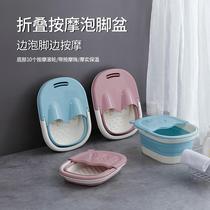 Folding foot bucket wash foot basin household foot bath student dormitory health massage bucket laundry basin thickening Basin