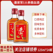Mohia Army Ginseng Deer Blood Wine Deer Fury Wine Male Wine 125ml * 12 bottles