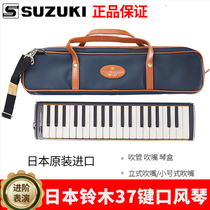 Japan SUZUKI Suzuki mouth organ 37 key student beginner M-37C adult professional playing grade organ