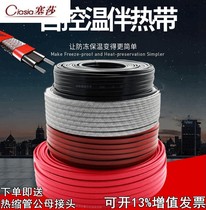 Water pipe with tropical pipe pipe antifreeze artifact electric heating belt 220V automatic temperature control solar heating line industry