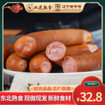 Double flower Russian red sausage 130g * 4 northeast specialty flavor sausage casual snack snack snack independent package ready to eat