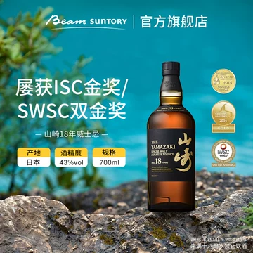 山崎18年威士忌-山崎18年威士忌促销价格、山崎18年威士忌品牌- 淘宝