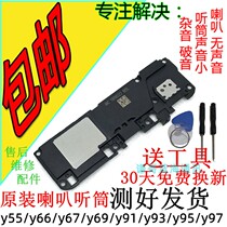 The application of vivo yY55 horn assembly y66 y67 y91 y93 y95 y97 speaker handset