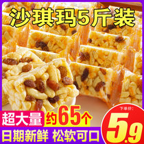 Shaqima FCL 5 kg Bread snacks Snacks Hunger supper Snack food Shaqima breakfast Pastries and snacks