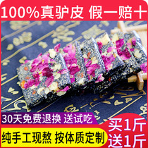  Ejiao cake handmade ready-to-eat female nourishing 500g Qi and blood Shandong Donge homemade rose Gillian ejiao
