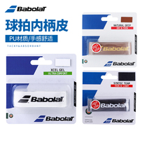 Babolat Baoli Feel Syntec pro thin Pupi leather tennis racket handle leather grip leather
