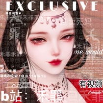 (Original) seeing jiao mei days dao shou tour Tianya moon dao shou you cheng female pinched face