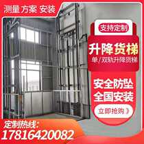 Simple hydraulic lift Cargo elevator Fixed scissor platform Guide rail plant anti-fall cargo elevator double-track lifting platform