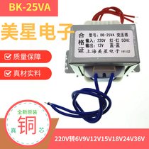 Power transformer E57*35 25W DB-25VA 220V to 6V9V12V15V18V24V power frequency isolation