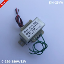 Power transformer DH-25VA 0-220V-380V 12V Machine tool control cabinet transformer 25W