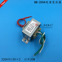 EI type transformer 220V to 13v * 2 double 13v 0 8A power 20W all copper power amplifier transformer