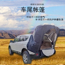 Car SUV Self-driving tour Car top trunk Folding tent Simple RV rainproof outdoor camping
