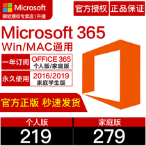 Microsoft Microsoft 365 Personal Edition Home Edition Key Office 365 Activation Code 2019 Permanent
