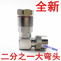 NJ-1 2 Feeder wiring Elbow Right angle connector 50-12 Feeder connector Half feeder connector